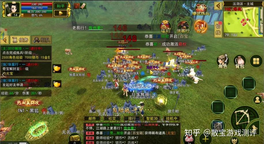 热血江湖烧钱吗？2026真实氪金测评，平民玩家别踩坑-3