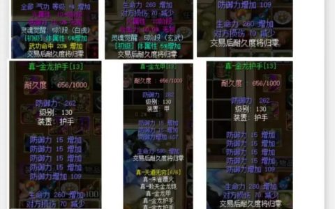 热血江湖武勋数量速刷技巧：各等级所需武勋一览