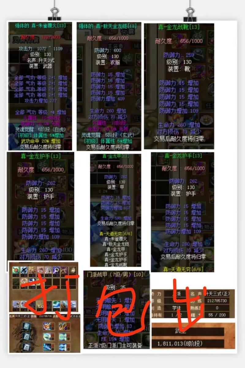 热血江湖武勋数量速刷技巧：各等级所需武勋一览-1