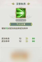热血江湖乐师有多少群技能？3个实用群攻技能详解-1