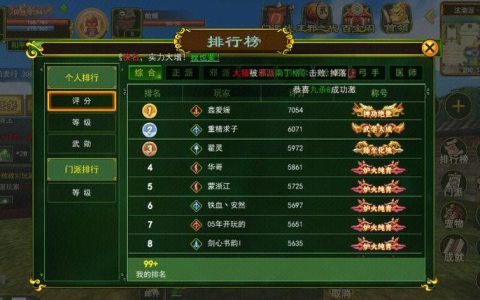 热血江湖帮派怎么改名？最新改名方法+费用详解（亲测有效）