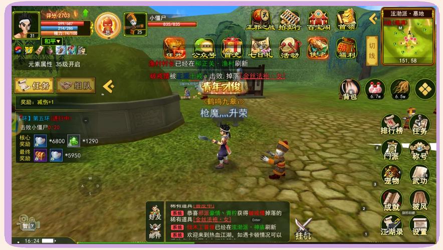 逐鹿江湖热血江湖怎么玩？新手必看攻略，轻松上手无难度-3