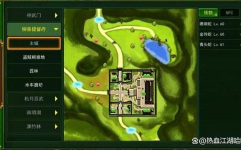 热血江湖柳善金铃蛇坐标，亲测3分钟速刷点位攻略