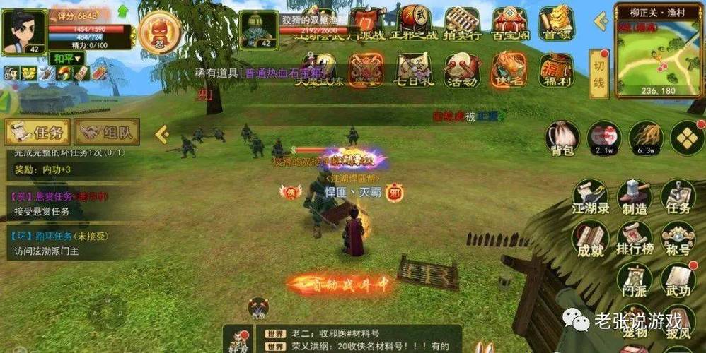 热血江湖PK场景怎么进?3分钟学会最新版进入方法-2 热血江湖PK场景怎么进?3分钟学会最新版进入方法-2