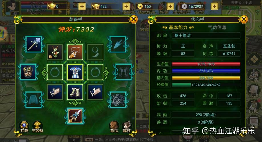 热血江湖先强化后合成,这个顺序错了装备全废-3 热血江湖先强化后合成,这个顺序错了装备全废-3