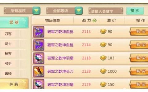 热血江湖怎么买元宝最划算？新手必看3种安全充值方式