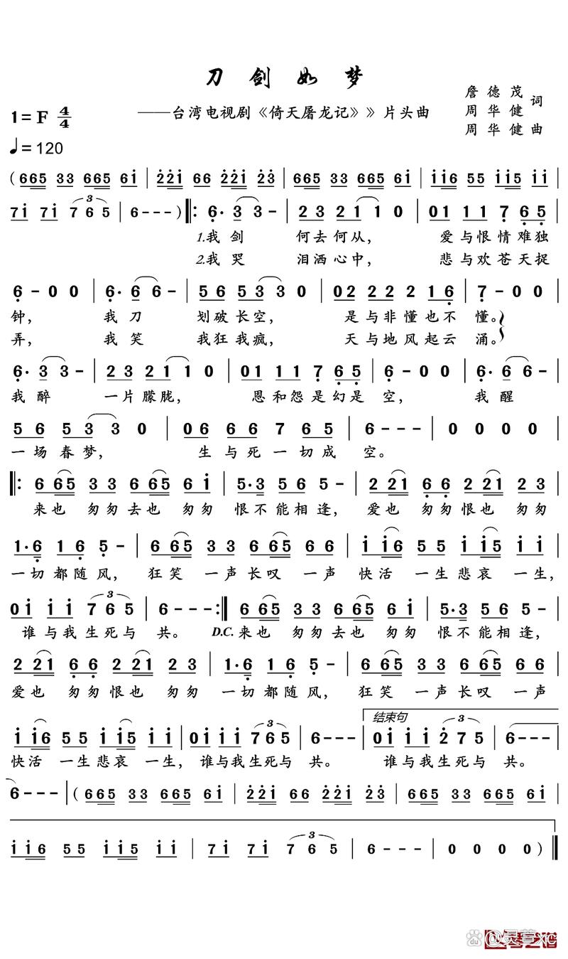 热血江湖琴歌攻略：连招技巧与装备搭配一览-2