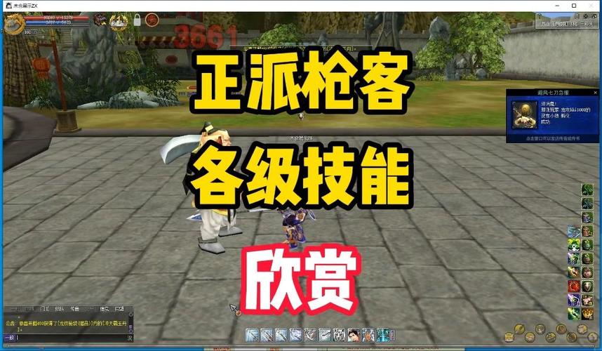 热血江湖客正派技能怎么加点？2026最新搭配教程-3