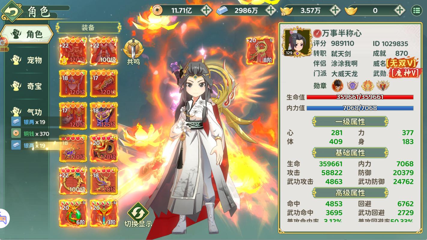 热血江湖2026职业平衡调整，这3个职业直接起飞！